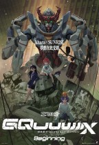 機動戰士 Gundam GQuuuuuuX – Beginning- (粵語版) (Mobile Suit Gundam GQuuuuuuX -Beginning-)電影海報