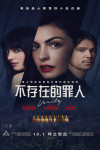 VERITY MOVIE POSTER
