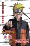 火影忍者劇場版：血獄電影海報