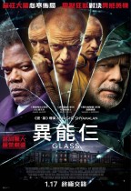 異能仨 (4DX) (Glass)電影海報