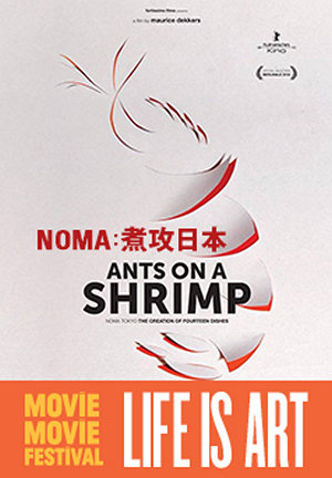 NOMA：煮攻日本電影海報