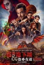 龍與地下城：盜亦有道 (IMAX版) (Dungeons & Dragons: Honor Among Thieves)電影海報