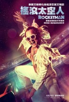 搖滾太空人 (Rocketman)電影海報