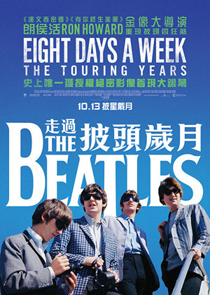 The Beatles: Eight Days A Week - 走過披頭歲月電影海報