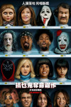 SCARY MOVIE MOVIE POSTER