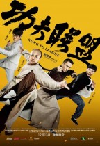 功夫聯盟 (Kung Fu League)電影海報