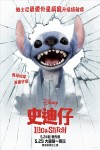 史迪仔 (英語版)電影海報