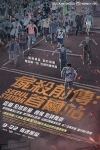 屍殺前傳: 首爾站電影海報