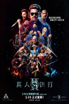 MORTAL KOMBAT II MOVIE POSTER