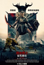 鐵血戰士：蠻荒廝殺 (Predator: Badlands)電影海報