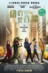 紐約愛音鱷 (英語版)電影海報