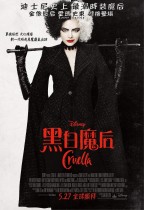 黑白魔后 (Cruella)電影海報
