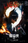 蝙蝠俠 (全景聲版)電影海報