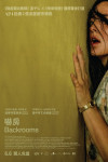 BACKROOMS MOVIE POSTER