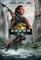 侏羅紀世界：重生 (4DX版) (Jurassic World Rebirth)電影海報
