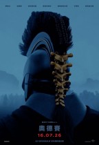 奧德賽 (The Odyssey)電影海報