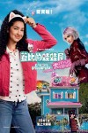 蓋比的娃娃屋：大電影電影海報