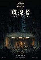 窺探者 (The Watchers)電影海報
