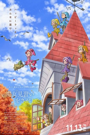 尋找小魔女Doremi電影海報